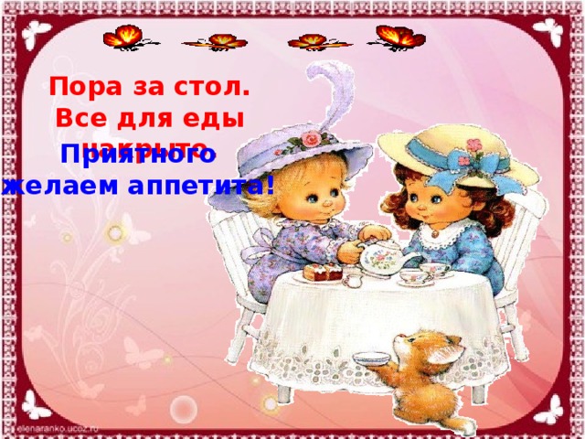Открытки